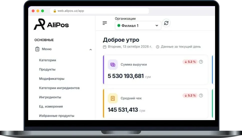 AliPos Web